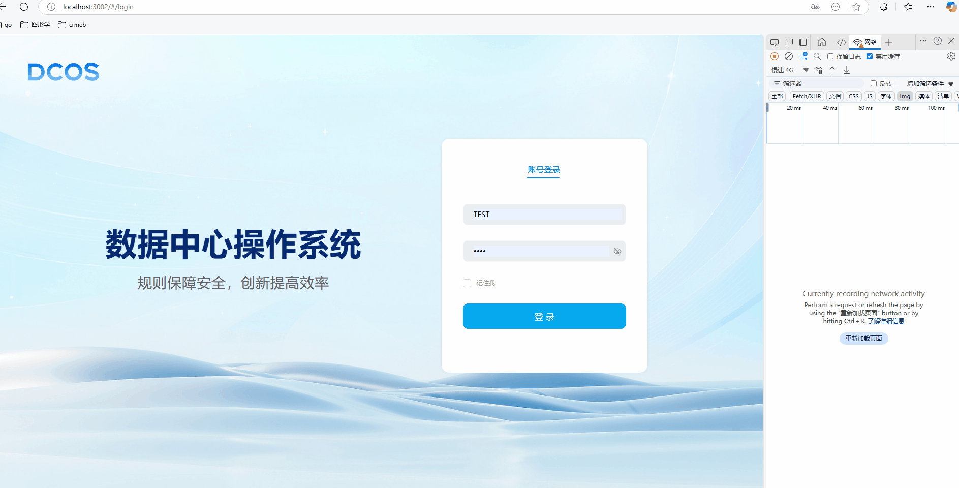 前端雪碧图加载
